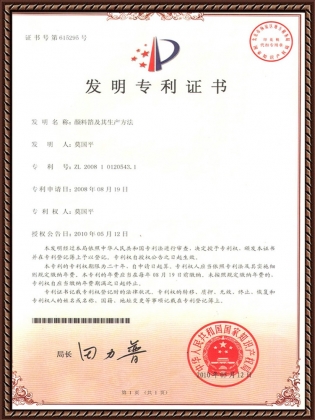 顏料箔及生產方法